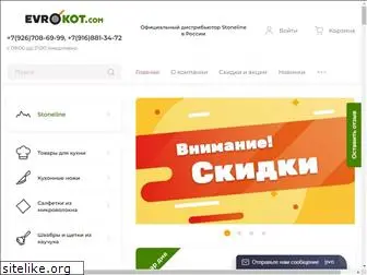 evrokot.com