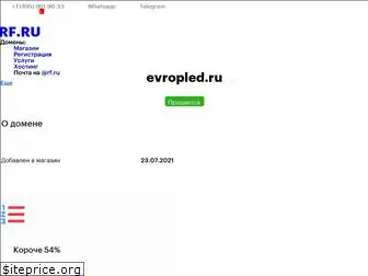 evropled.ru