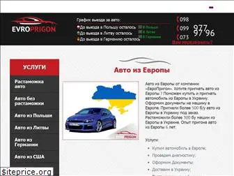 evroprigon.com.ua