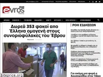 evrosonline.gr