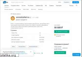 evrostroitel.ru