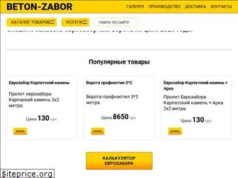 evrozabor.org.ua