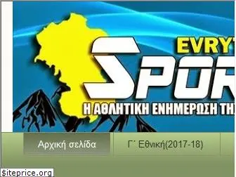 evrytaniasport.blogspot.com