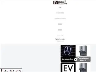 evstation-pro.com