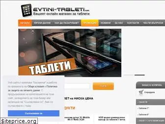 evtini-tableti.com