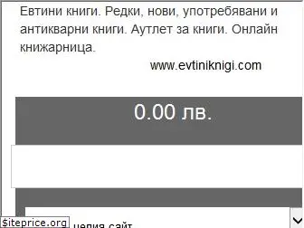 evtiniknigi.com