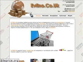 evtino.co.uk