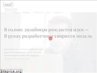 ewal-web.ru