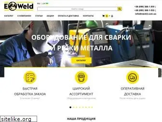 eweld.com.ua
