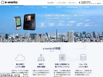 eworks-web.com