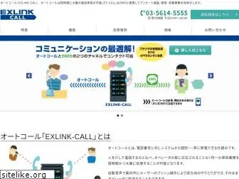 ex-call.com