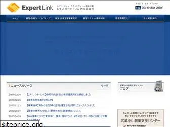 ex-link.co.jp