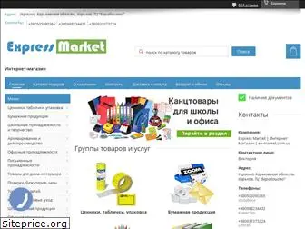 ex-market.com.ua