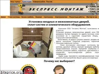 ex-montage.ru