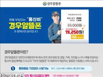 ex-policephone.co.kr