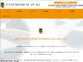 ex-suzuki.com