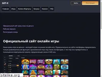 ex-tv.ru