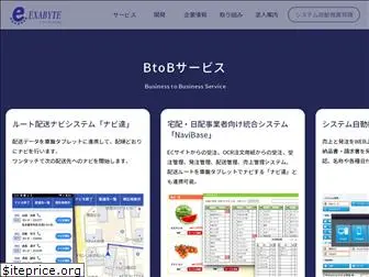 exabyte.co.jp