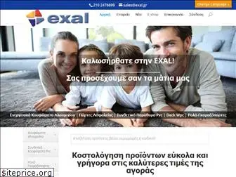 www.exal.gr
