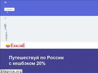 exaline.ru