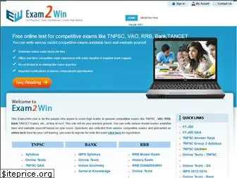 exam2win.com