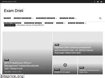 examdristi.in