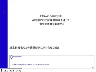 exawizards.com