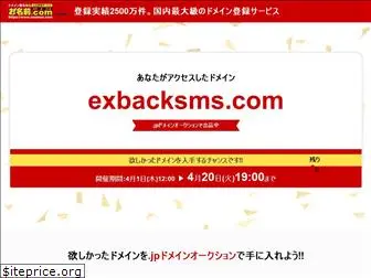 exbacksms.com