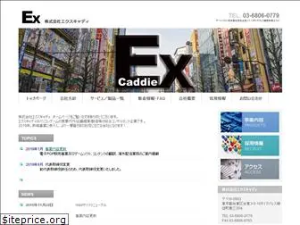 excaddy.jp