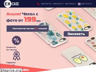 excase.com.ua