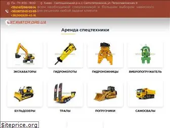 excavator.org.ua