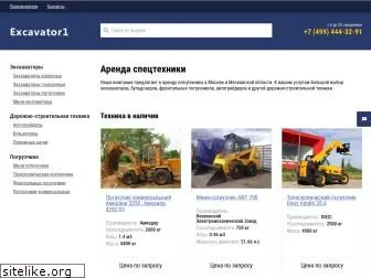 excavator1.ru