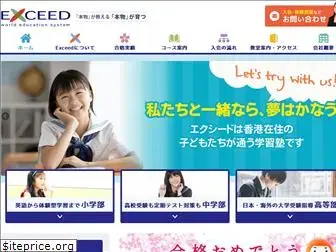 exceed.com.hk