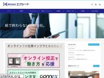 exceet.co.jp