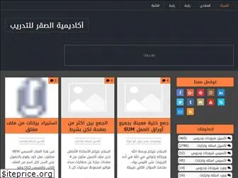 excel-egy.com