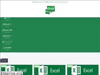 excel-katsuyo.com