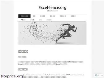 excel-lence.org