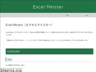 excel-meister.com