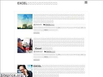 excel-navi.net