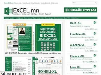 excel.mn