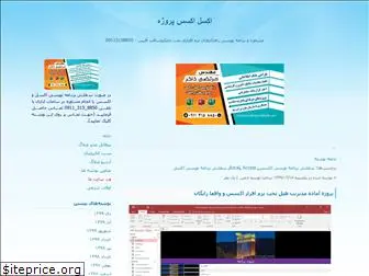 excelaccessproject.blogfa.com