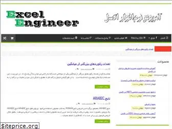 excelengineer.ir