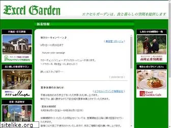 excelgarden.net