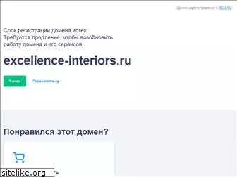 excellence-interiors.ru