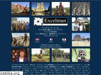 excelman.jpn.com