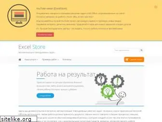 www.excelstore.pro