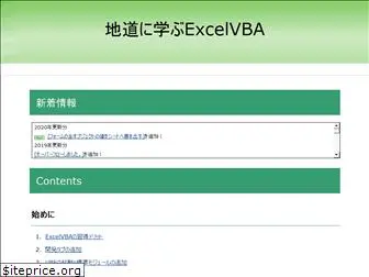 excelvba.work