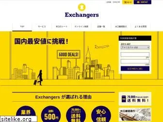 exchangers.co.jp