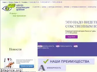 Линзочки Ижевск Официальный Сайт Интернет Магазин