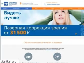 excimerclinic.ru